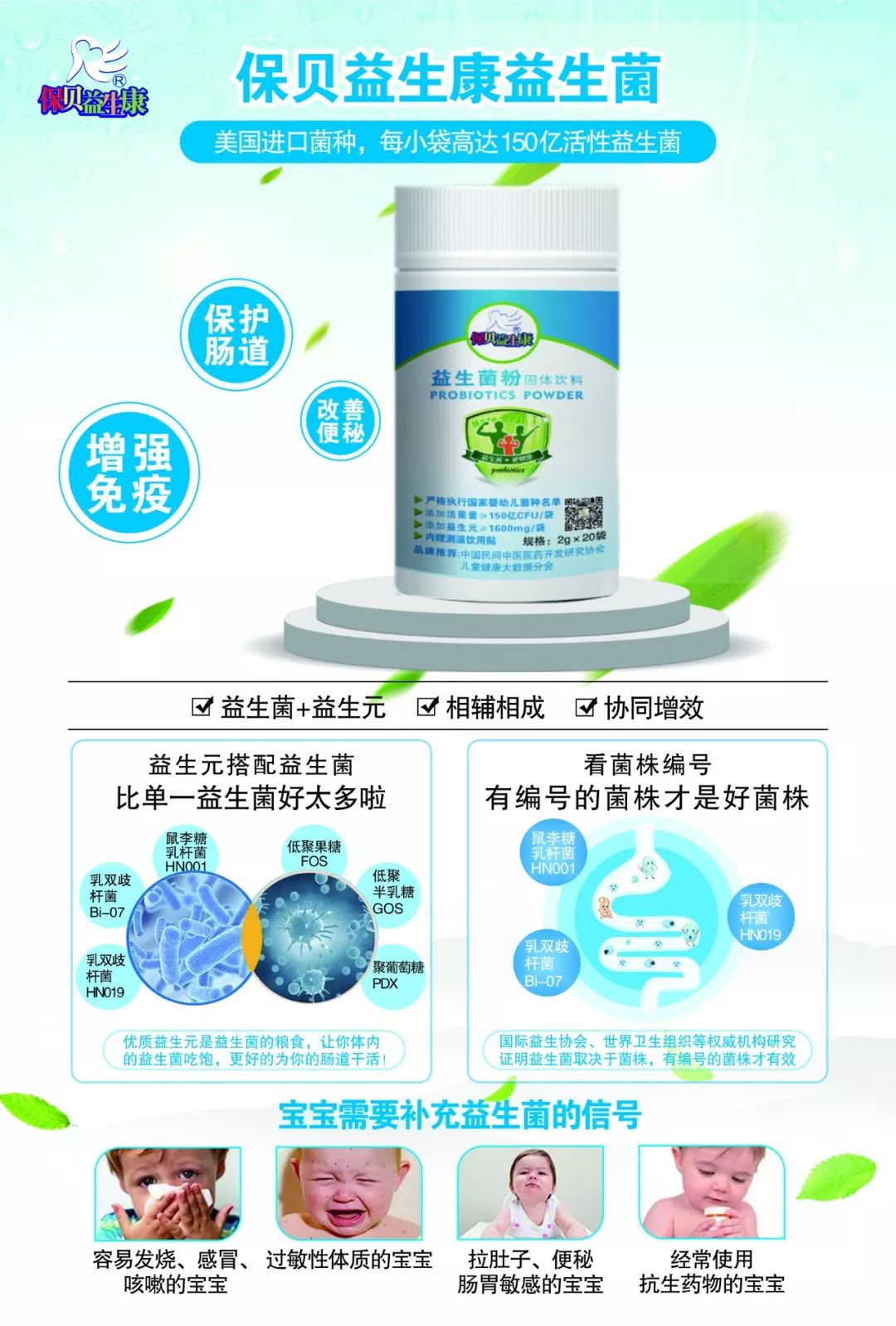 益生菌怎么选看这里你就知道了 c3d930d1a7df4d83afa1d748febdff7e.jpeg