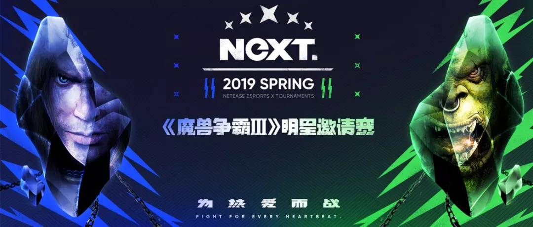 又一10万奖金赛事上线 NeXT国手能否将冠军留在中国? 百家乐app