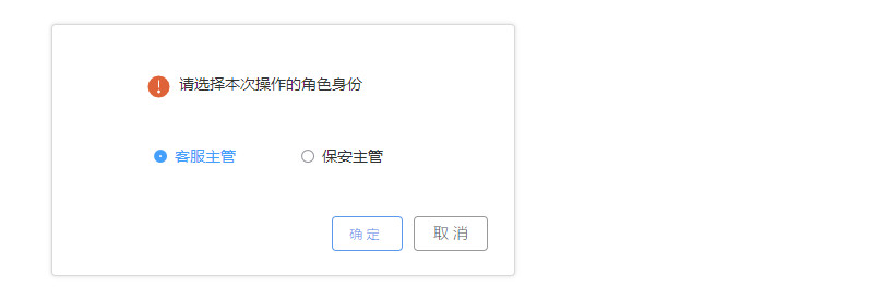 
总结：SAAS后台权限设计案例分析


