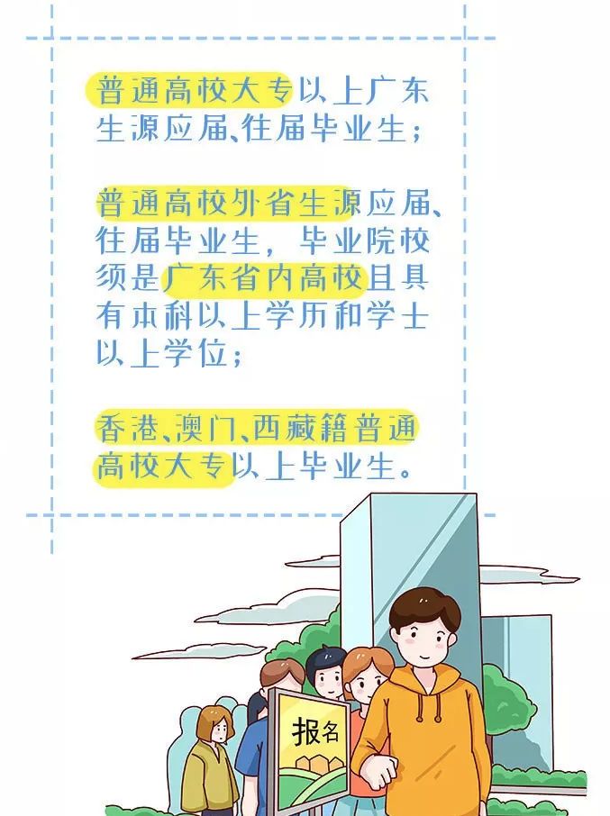 2019年广东常住人口_...庆招100人 2019广东省三支一扶招募开始啦