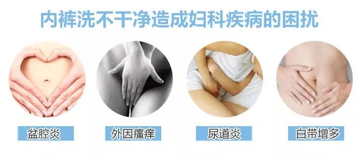 液体女内衣_内衣袜子上的不明液体