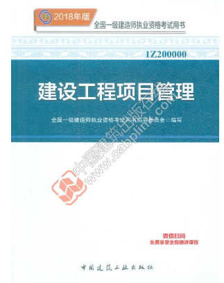 2019建设工程经济_2019年一级建造师新版教材变动预测 建设工程经济