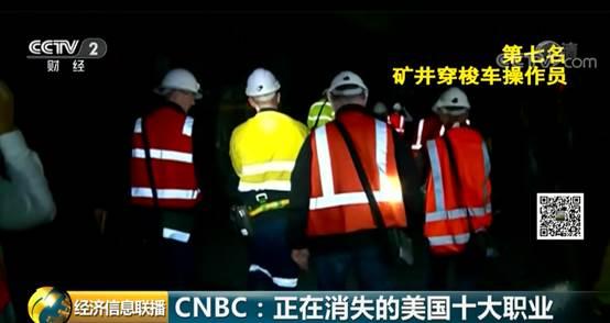 
正在消失的美国十大职业！邮政人员、话务员均上榜！排在第一位的竟然是...


