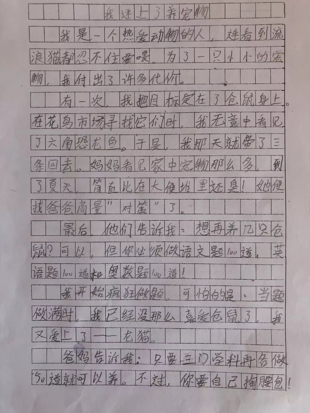 免费书法课|每天十分钟,让孩子练出一手好字!考试多得20分!
免费书法课|每天十分钟,让孩子练出一手好字!考试多得20分!