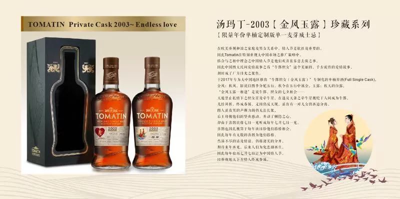 好酒推荐苏格兰汤玛丁单一麦芽威士忌系列