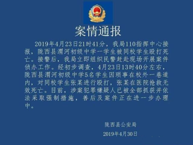 原创
痛心无奈:陇西县初中生遭5名同学殴打致死案,双方已达成谅解
原创
痛心无奈:陇西县初中生遭5名同学殴打致死案,双方已达成谅解