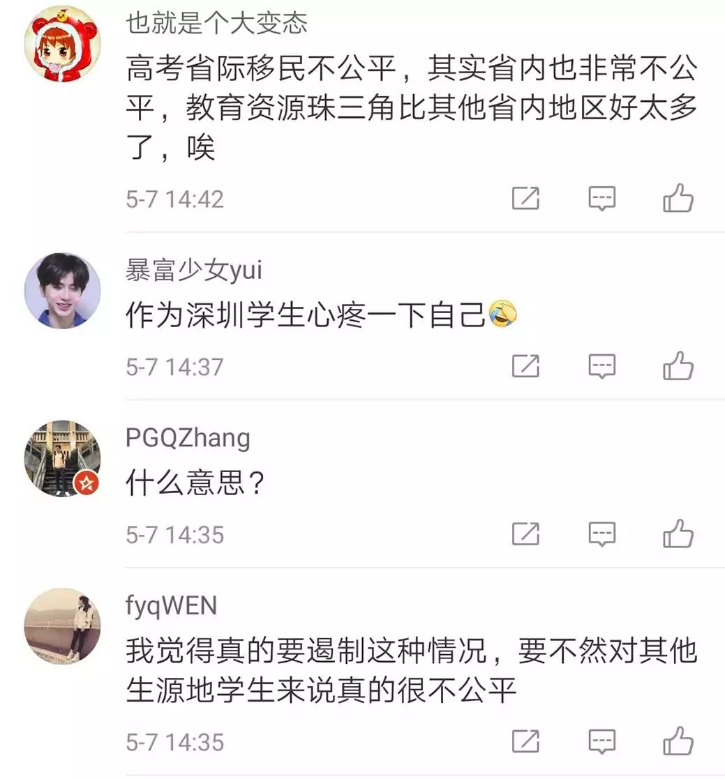 跨省争抢大学名额?多名“高考移民”从衡水一中转入这里…
跨省争抢大学名额?多名“高考移民”从衡水一中转入这里…