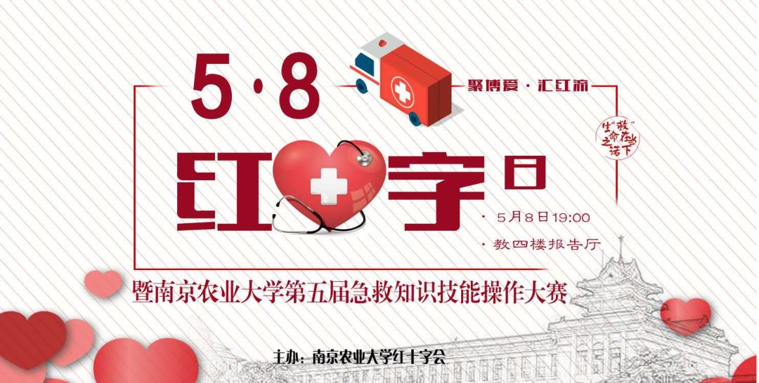 急救知识宣传图片 cb679b4837cb42799df041c8a04a3e97.jpeg