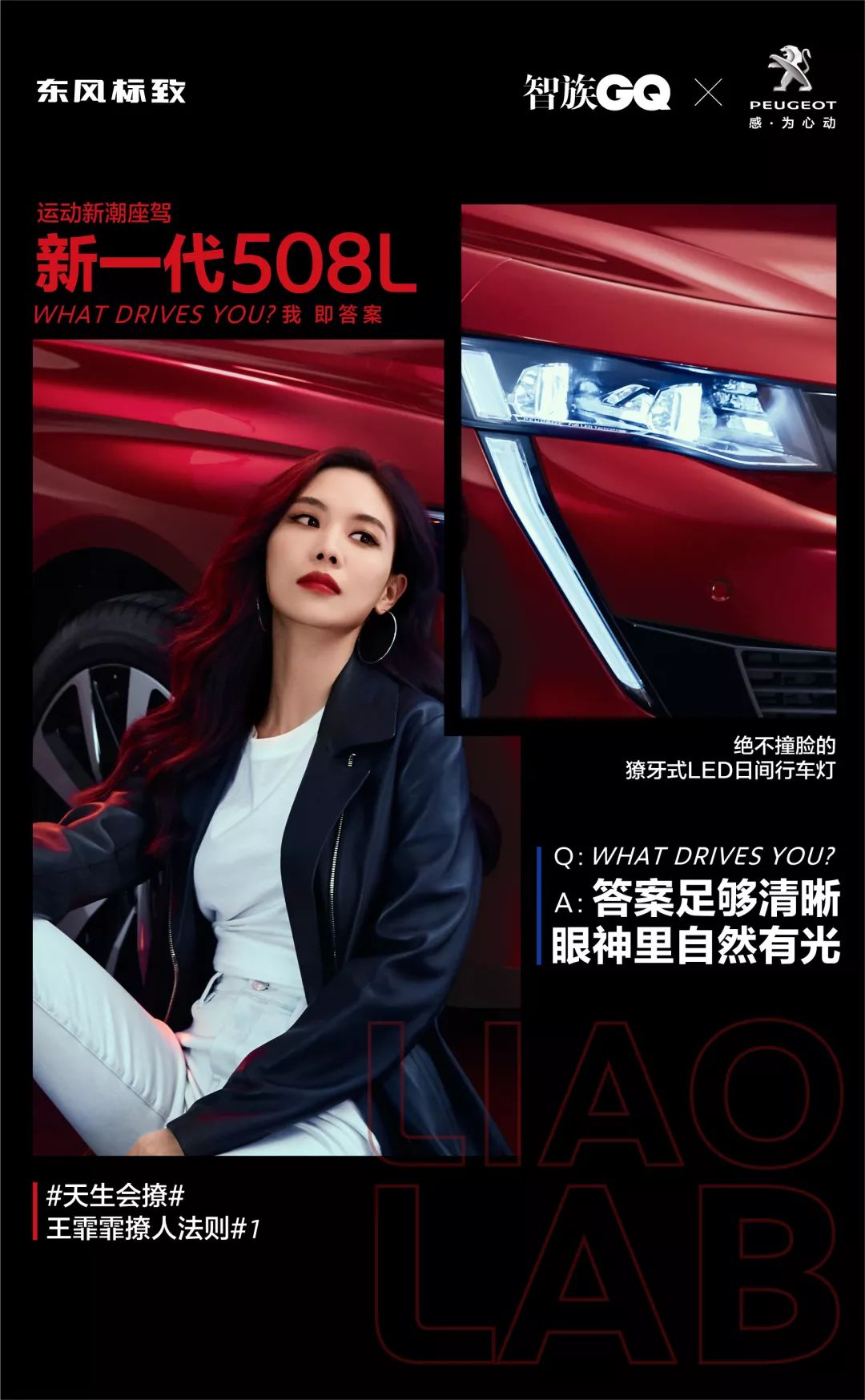 可咸可甜“霏”你不可,GQ揭秘最新撩人法则 银河娱乐场官方网站下载