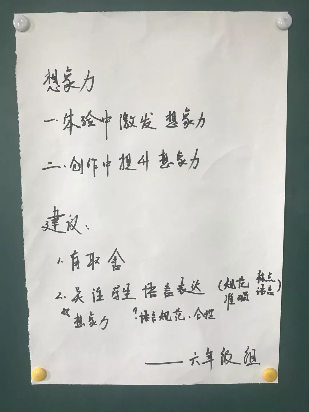 成语文什么相什么_语文手抄报