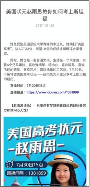 花650万美元把孩子送进斯坦福的华人,到底错在哪?
花650万美元把孩子送进斯坦福的华人,到底错在哪?