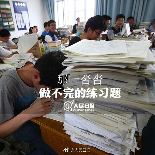 2019年高考倒计时30天!一起转!请为所有高三学子加油!
2019年高考倒计时30天!一起转!请为所有高三学子加油!