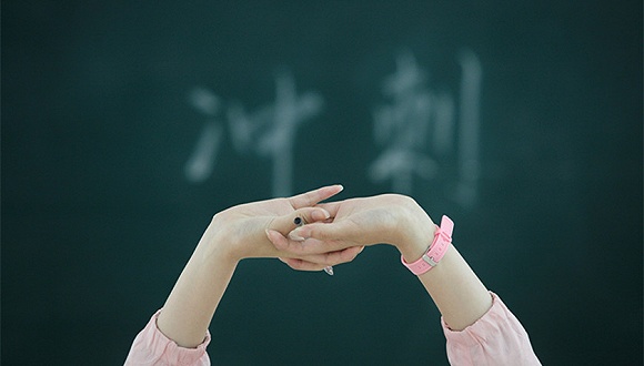 
今年高考报名人数超千万，教育部：严禁宣传“高考状元”



