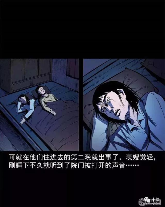 每日漫画故事《路冲》把房子盖在鬼路上是什么