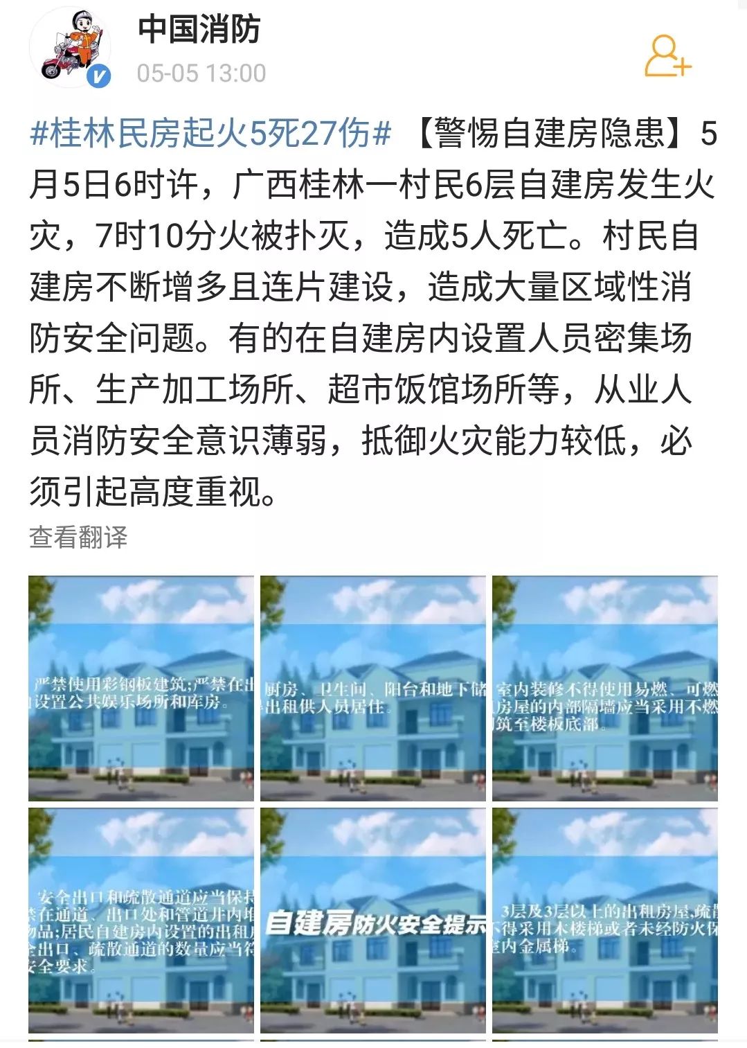 
沉痛！大学生5死24伤！罪魁祸首又是它


