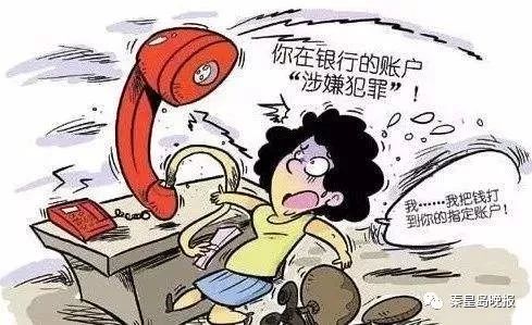 电信诈骗案例防范方法 d552595974684c9089cb8143e6688ed9.jpeg