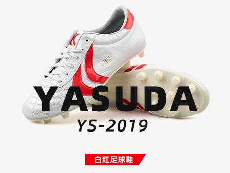 ヤスダ YX-2019 27cm ホワイト 1211122445_5c0f2dfd773f7.jpg