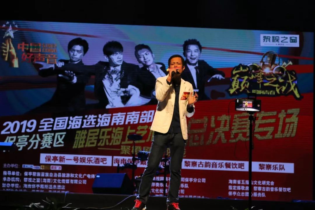 2019"中国好声音"保亭赛区海选出20位歌手,赴三亚参加