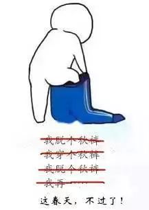 冷空气“快闪”,升温在前方 188体育app下载