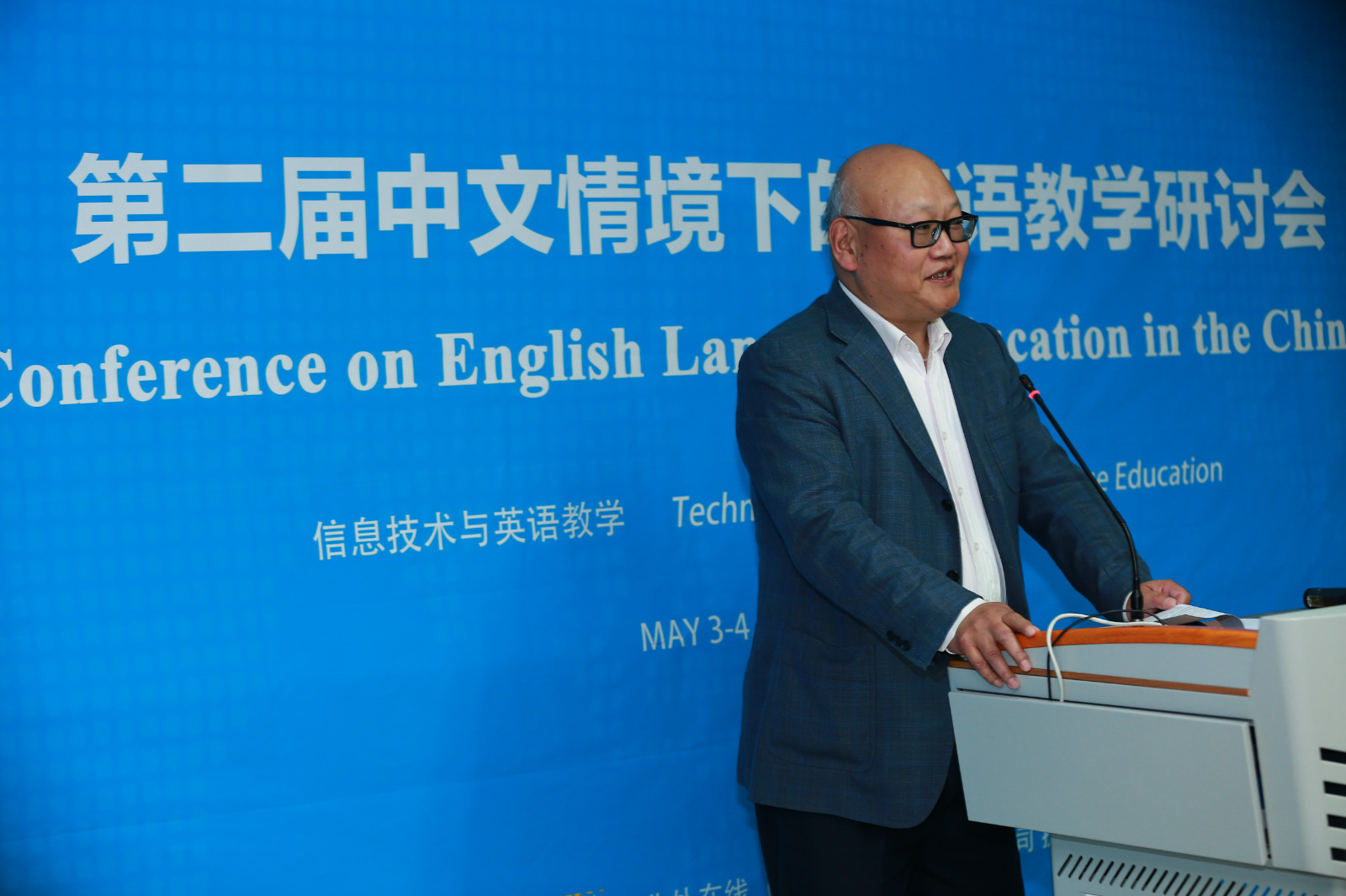 
第二届中文情境下的英语教学研讨会圆满落幕


