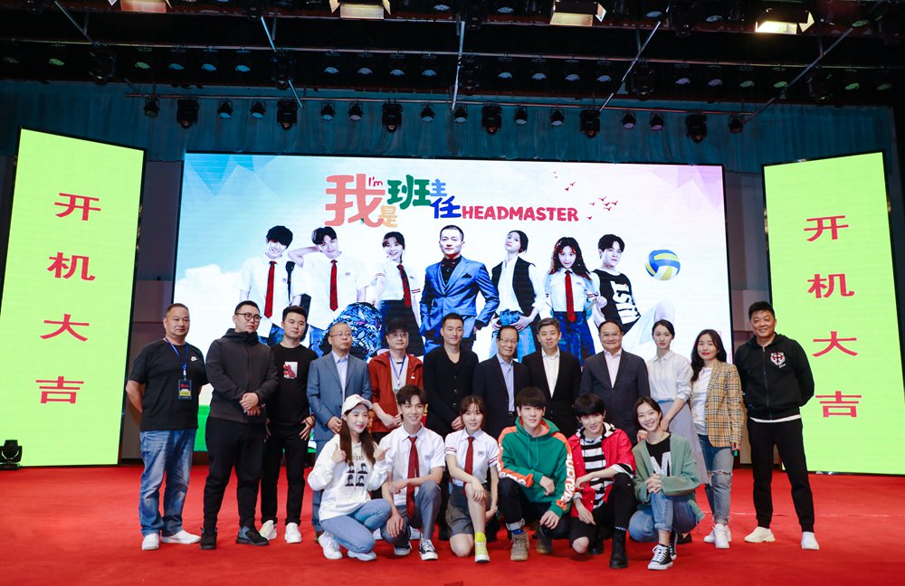 
网剧《我是班主任》在合肥开机



