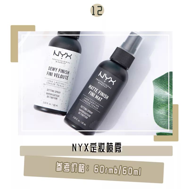 好用的日本定妆产品 d937a3b690754966a5135ebd9f8e7bfb.jpeg