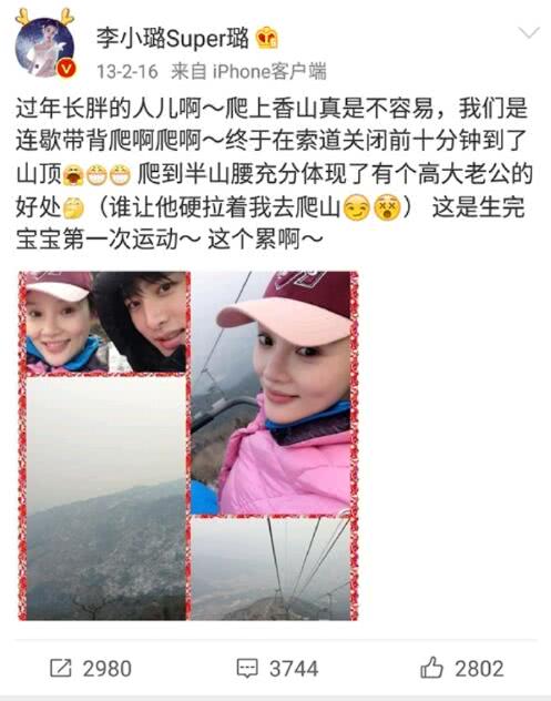 甜馨跟妈妈,李小璐取关pg1也破镜难重圆?贾乃亮深夜路边买醉!