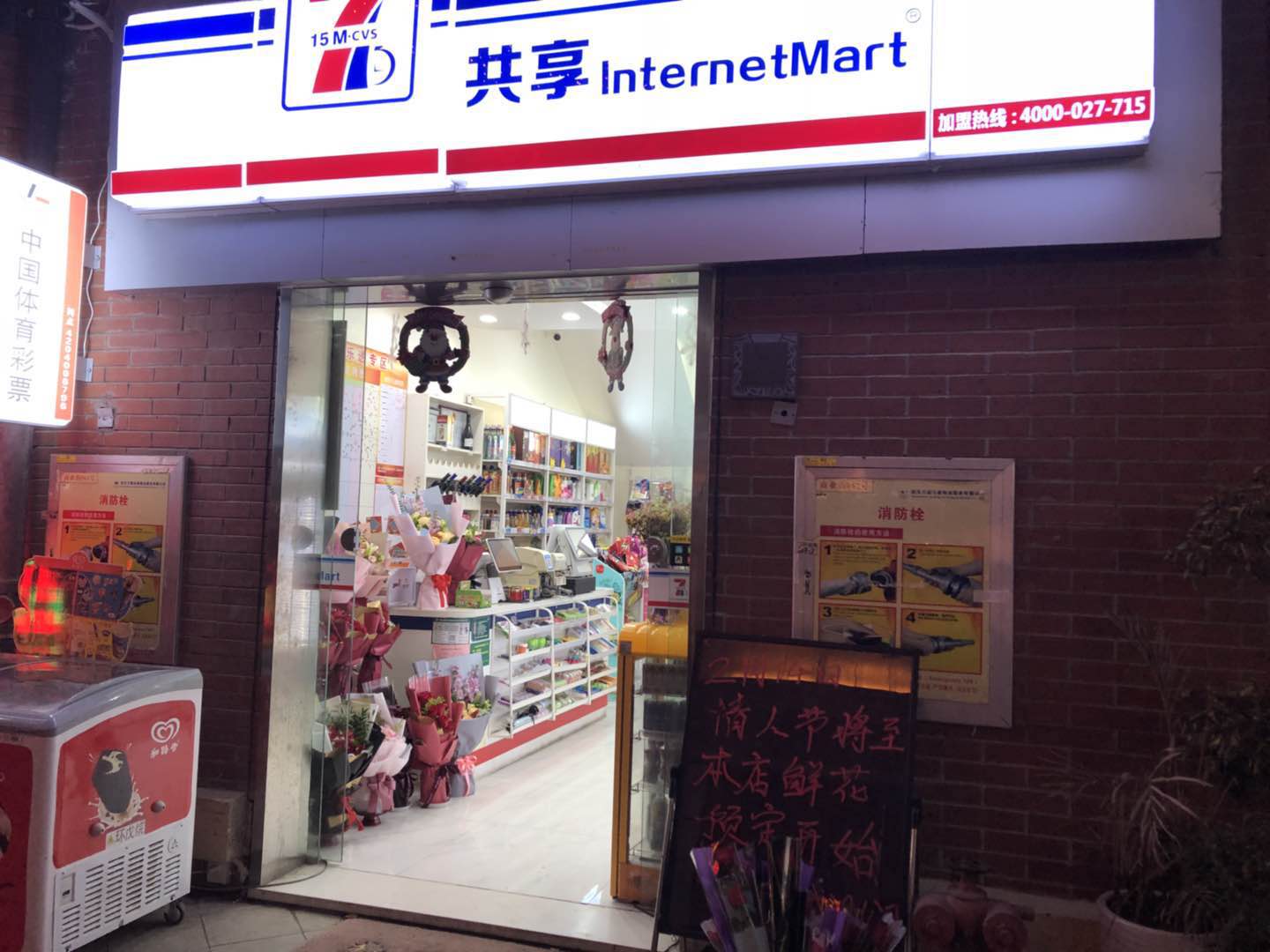 什么是特许商店 dbb7949548ae42cf9b5499af2fd9a82a.jpeg