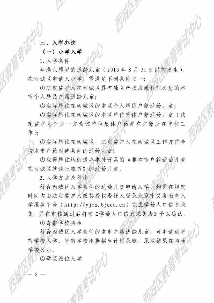 学龄人口采集表_学龄前儿童食盐摄入表(2)