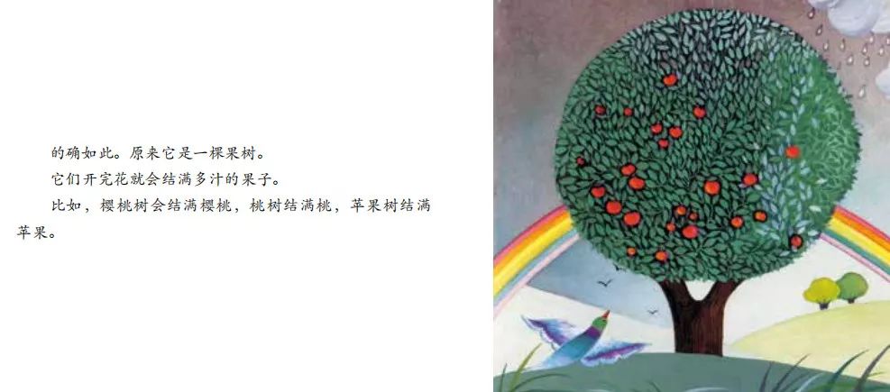 树是什么形成的 dc7ebe485f614d109a1d3aa8338af767.jpeg