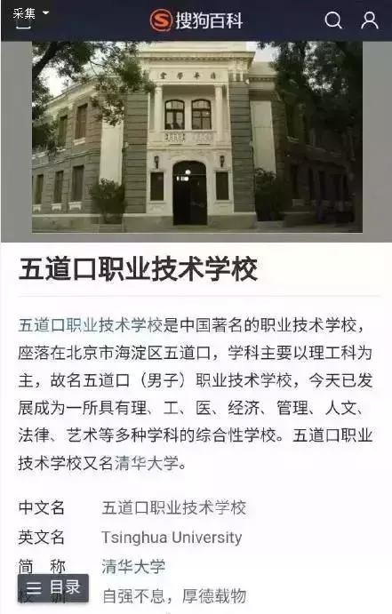 
我国大学“外号”大盘点，看完这些校名，差点笑喷



