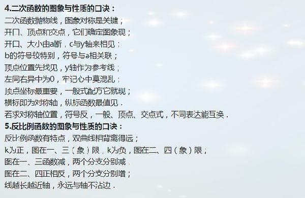 
知识点口诀+学习方法=？得出答案的学生基本是学霸



