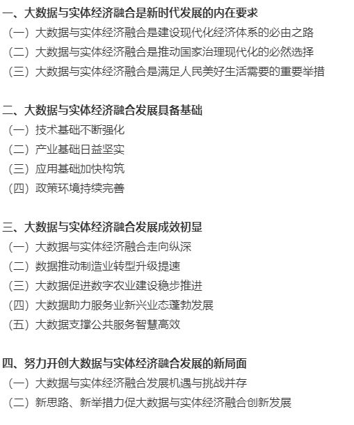 2019年实体经济_生产再度回落 实体经济观察2019年第16期 海通宏观姜超 于博 陈兴(2)