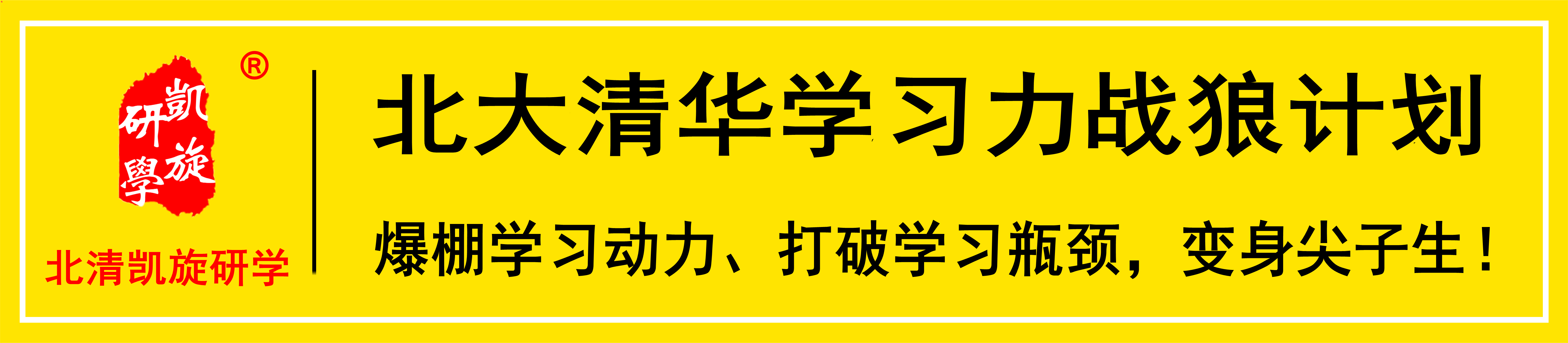 
清华附小:四成学生每天运动两个多小时，近视率肥胖率猛降


