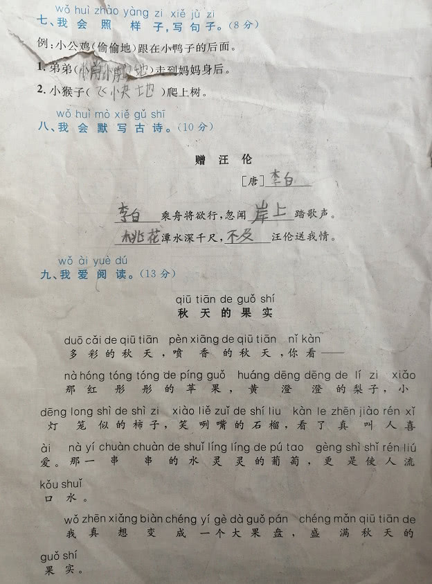 原创
一年级语文检测,这么难!识字量少真答不出来
原创
一年级语文检测,这么难!识字量少真答不出来