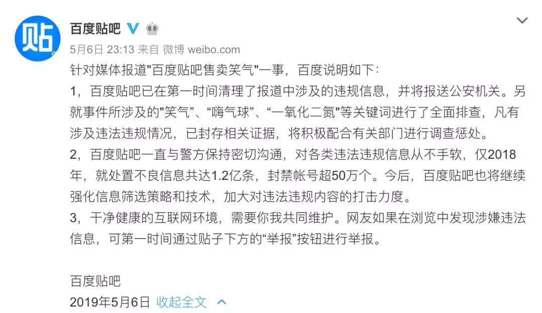 
入住民宿被偷拍；百度回应贴吧售卖笑气；死神星10年后飞掠地球


