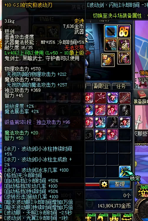 DNF:绝版史诗武器加8级暴走、封印敌人,这些