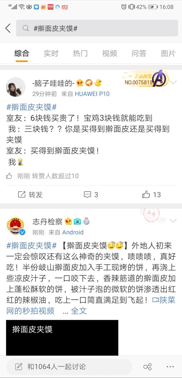 阿蚌谈人口微博_阿蚌谈人口的微博 微博(3)