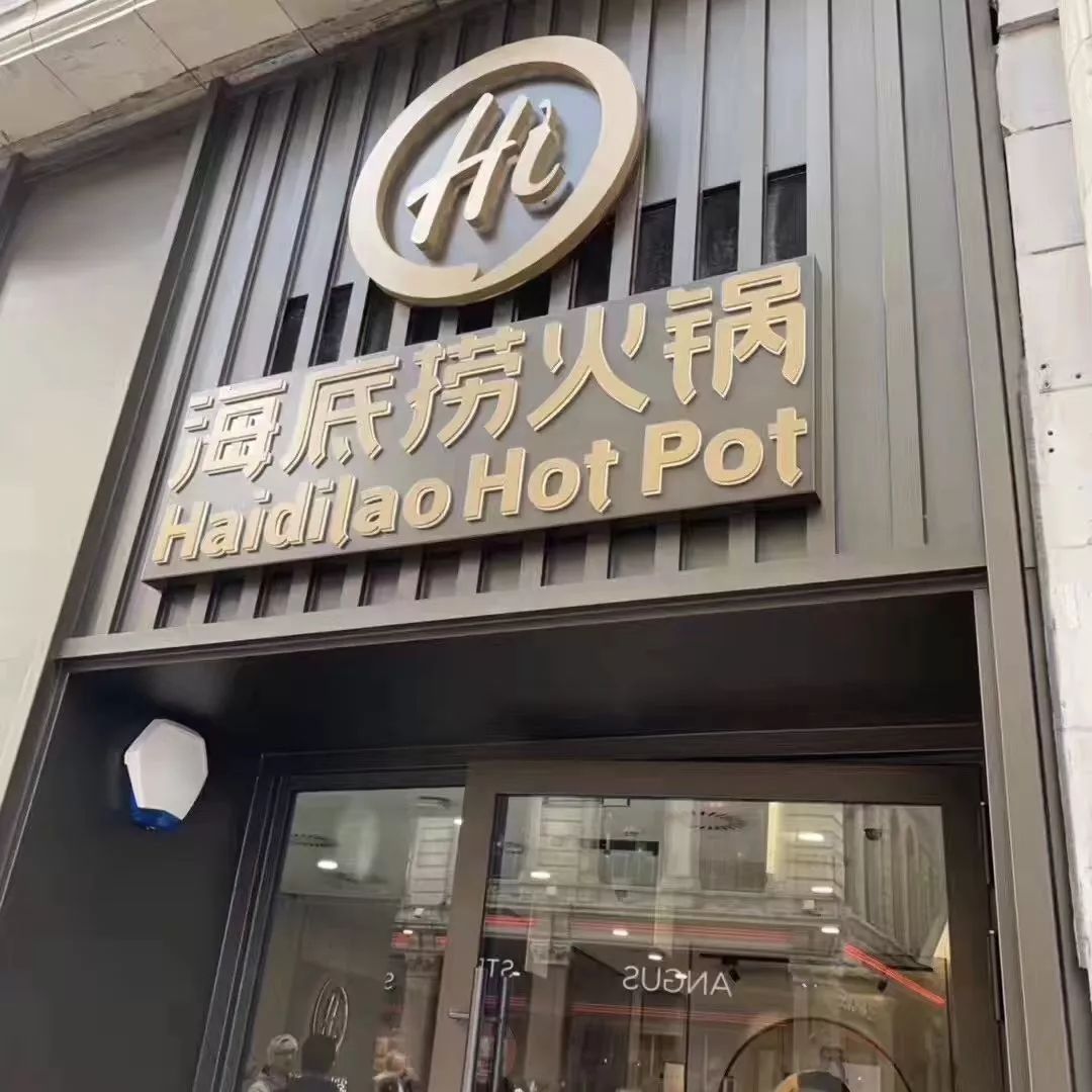 海底捞 人均_海底捞人均消费