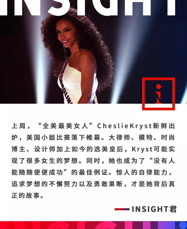 全美最美女人是她!手握四学位,不想当设计师的律师不是好模特.. 万博体育官方