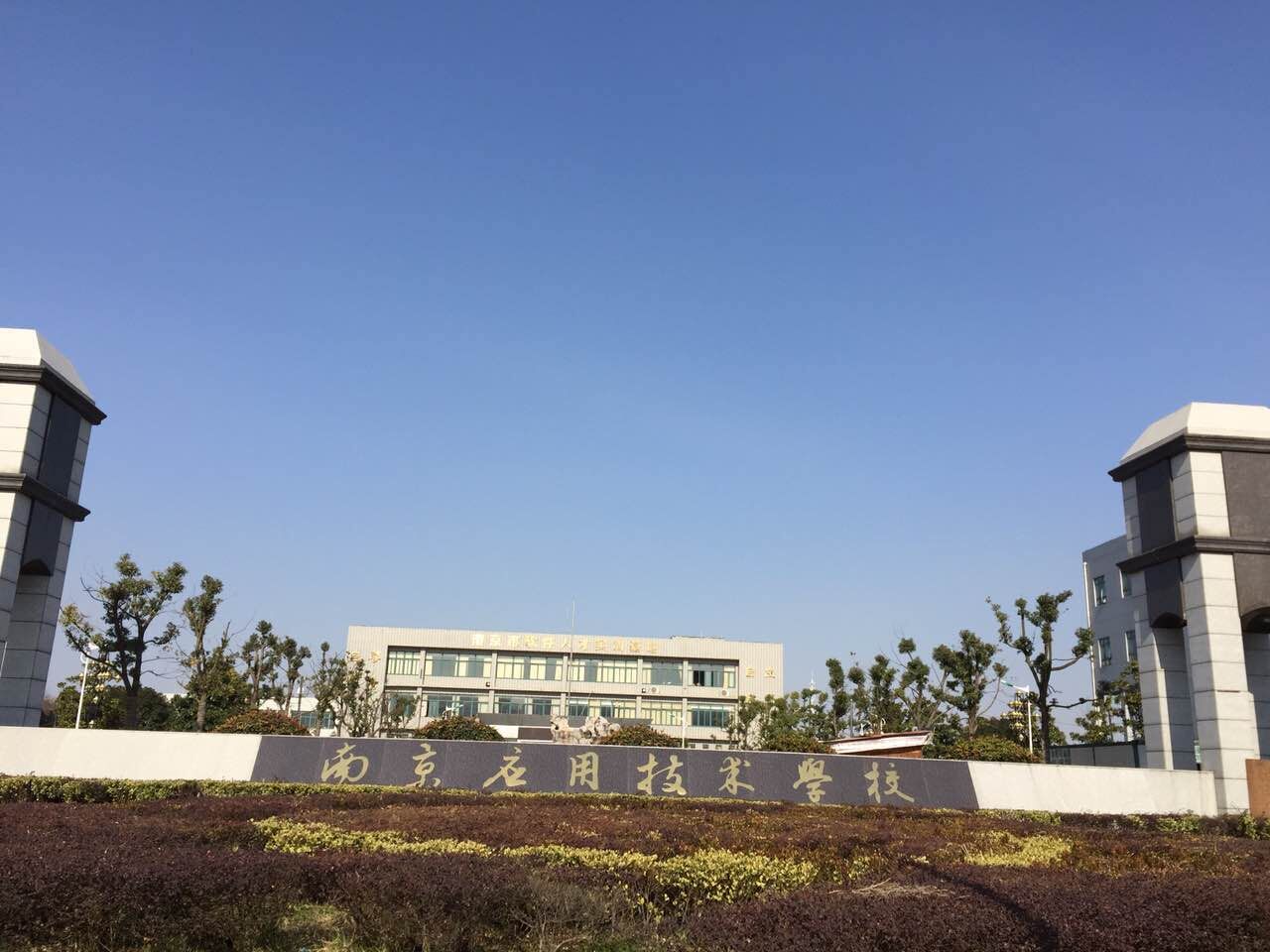 南京应用技术学校事件后续:99%学生已办理相关手续,2人散布谣言被刑拘
南京应用技术学校事件后续:99%学生已办理相关手续,2人散布谣言被刑拘