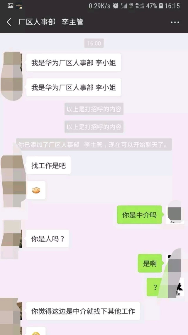华为怎么投简历 e3e802c0fc504c2799172c77dd064368.jpeg