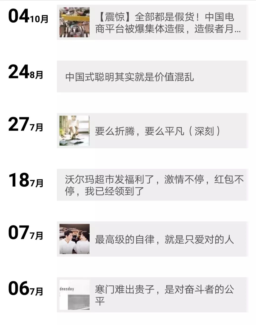 
手机背后的老年人：沉迷、受骗与越轨


