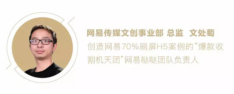 
GQ实验室、深夜发媸、名创优品、网易…如何利用创意打造爆款营销？


