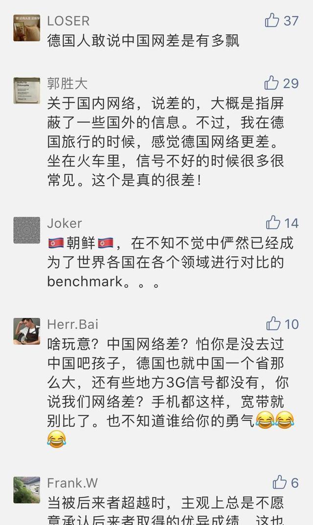 
“中国比想象中的好”,德国网友评论中国,称西方媒体误导民众


