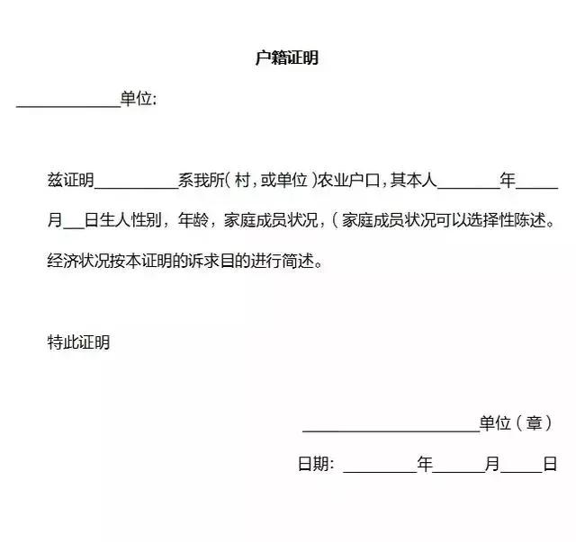
省考成绩即将放榜！公务员考试资格复审各类材料模板汇总


