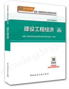 
一级建造师考试教材用什么？2019一建最最新教材出版，在哪购买？


