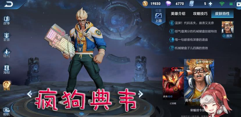 按大招秒变疯狗的5个英雄90只想到典韦最后一个见谁砍谁