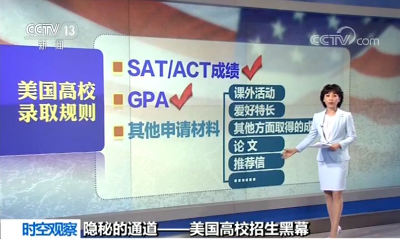 花4400万元送女儿上斯坦福?进美国名校花钱就可以了吗
花4400万元送女儿上斯坦福?进美国名校花钱就可以了吗