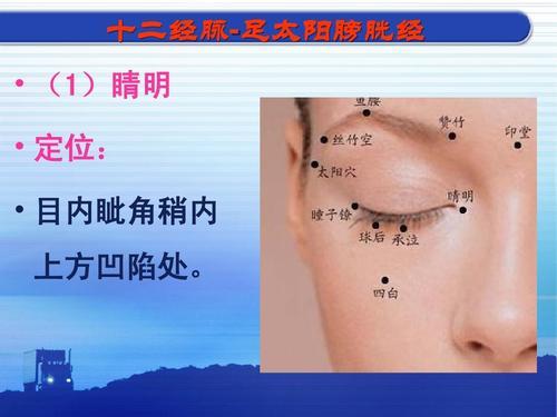 3.转眼球:闭目,顺时针,逆时针各缓慢旋转6次.